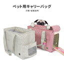 お買い物マラソン【P5倍】犬種?猫種通用 ペット用キャリーバッグ ポータブル式ペット用キャリーバッグ ペット用品 ペット用ナップサック 折りたたみ式ペットバッグ...