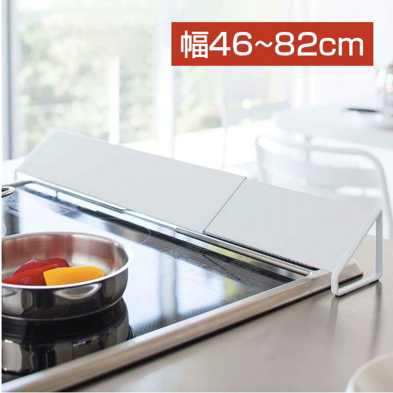 排気口カバー タワー コンロ 油はね ガード 排気口カバー IH対応 ガスコンロ ホワイト キッチン コンロ..