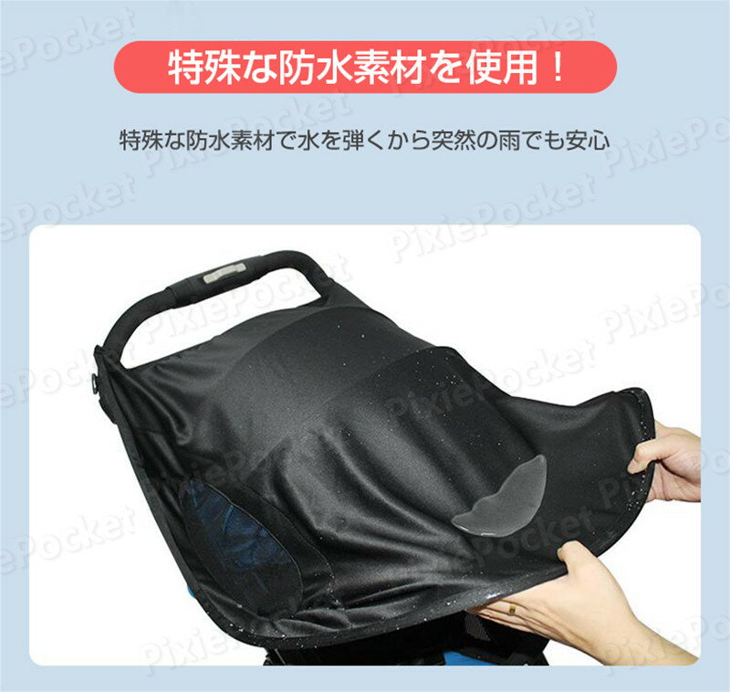 ベビーカー 日よけ サンシェード 折りたたみ バギー 伸縮タイプ 日焼け予防 防水 大型サンシェイド ベビーカーUVカバー99% 日よけカバー レイフリー 簡単収納 風よけ 通気性 熱中症対策 旅行用品 メッシュ ブラック 暑さ対策