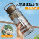 お買い物マラソン【P5倍】2L大容量 ウォーターボトル 手持ち可能/手軽外出 アウトドア スポーツカップ スポーツ水筒 大容量水筒 密閉で漏れ防止 ポータブルハンドル スポーツポットバックパッキング(3)