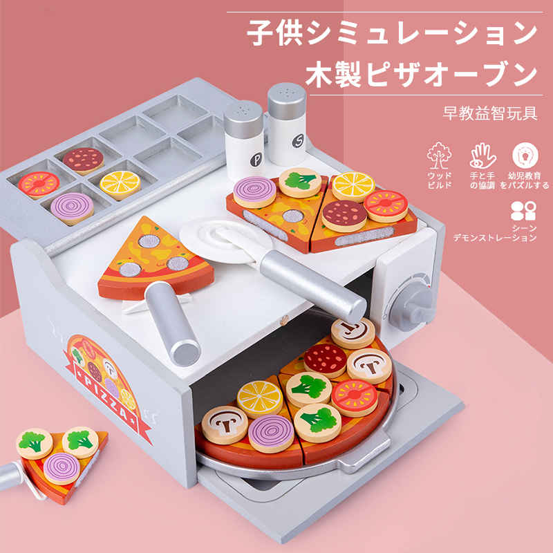 お買い物マラソン【P5倍】木製ピザオーブン おままごと 玩具 料理道具 べんとう セット キッチン 料理シェフ 子供ゲーム DIY 知育玩具 キッチン用具 子供...
