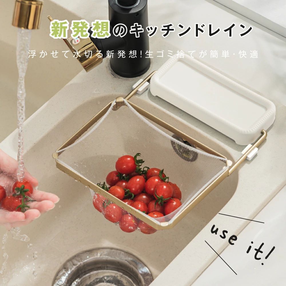 キッチンドレイン 生ごみスタンド 吸盤式 使い捨て 本体 四角コーナー シンク ネット50枚付き 生ゴミ 水切りネット 折りたたみ 省スペ