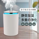 お買い物マラソン【P5倍】加湿器 260ML大容量 加湿器 卓上 上から給水 アロマ加湿器 超音波 加湿器 静音 長時間 充電式 タイマー付き シンプル オフィス コンパクト 省エネ 節電 リビング 寝室 子供部屋