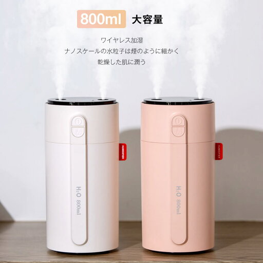 お買い物マラソン【P5倍】超音波式加湿器 卓上 ハイブリット加湿器 空気浄化機 スマートセンサー/ダブルホールスプレー/ワイヤレス加湿/2速スプレー/アンビエントライト/ミュート加湿/スマートディスプレイ/大量霧/電源障害保護/2000mAhバッテリー/800ml大容量 お買い物マラソン【P5倍】超音波式加湿器 卓上 ハイブリット加湿器 空気浄化機 スマートセンサー/ダブルホールスプレー/ワイヤレス加湿/2速スプレー/アンビエントライト/ミュート加湿/スマートディスプレイ/大量霧/電源障害保護/2000mAhバッテリー/800ml大容量
