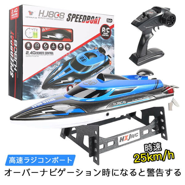 PixiePocketのお買い物マラソン【P5倍】【高速 】 子供プレゼントに最適!ラジコン 船 ボート 高速 ラジコンボート 高速リモコンボート こども向け リモコン 25km/h 防水性 RCスピードボート おもちゃ 2.4Ghz無線操作 贈り物 クリスマスプレゼント 初心者 贈り物 クリスマスプレゼント|詳細画像