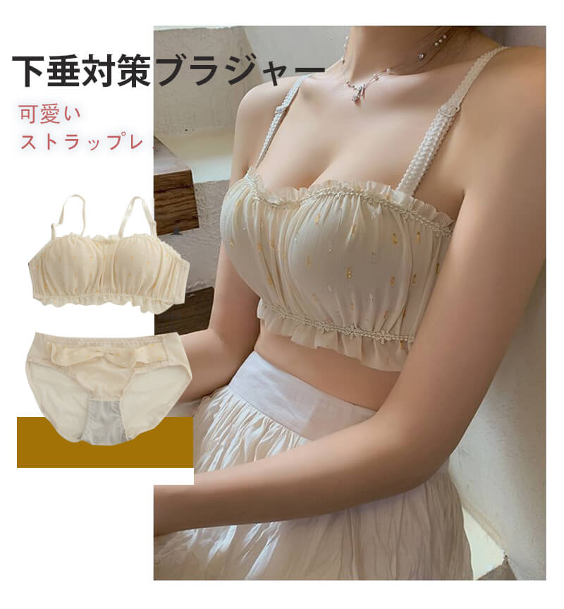 お買い物マラソン【P5倍】☆ ブラジャー 脇肉 ブラジャー&ショーツ(女性 下着 レディース 脇高 ブラジャ..