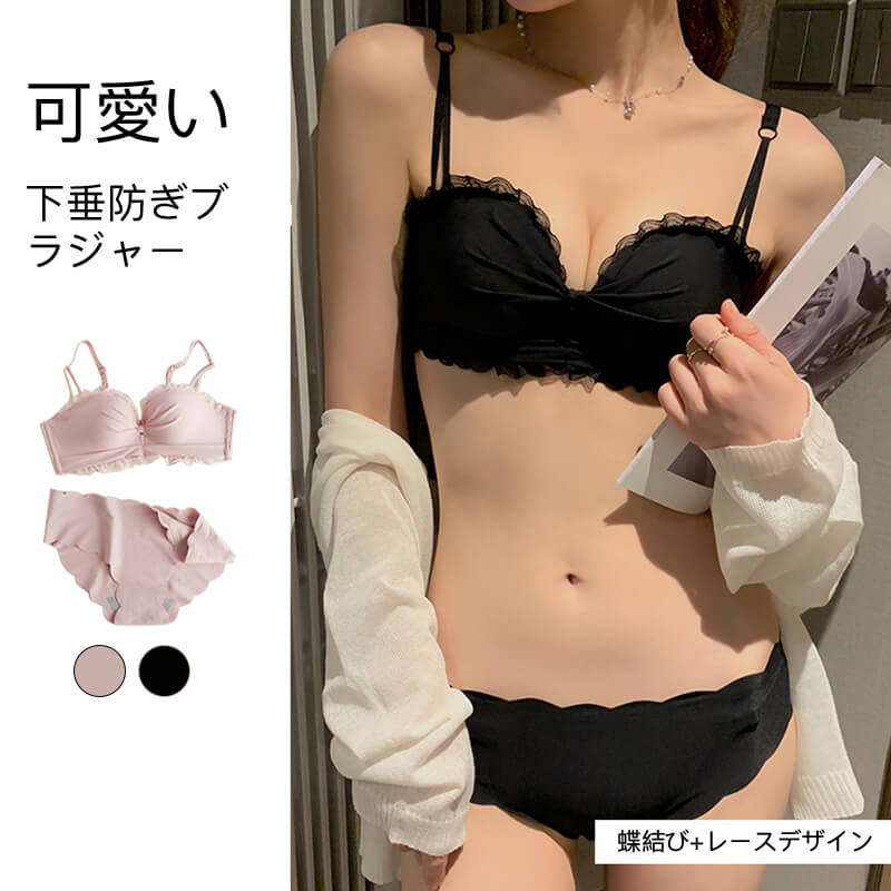 お買い物マラソン【P5倍】☆ ブラショーツセット ショーツ 春 夏 上下セット 育乳ブラ　 胸 盛れる ノンワイヤー　ナイトブラ　パッド 補正 レディースファッション(4)