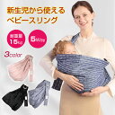 【商品仕様】 対象年齢：0-3歳まで カラー：ブルー、ピンク、ブラック（星柄） 耐重量：15kg 材質：綿+ポリエステル繊維ネット