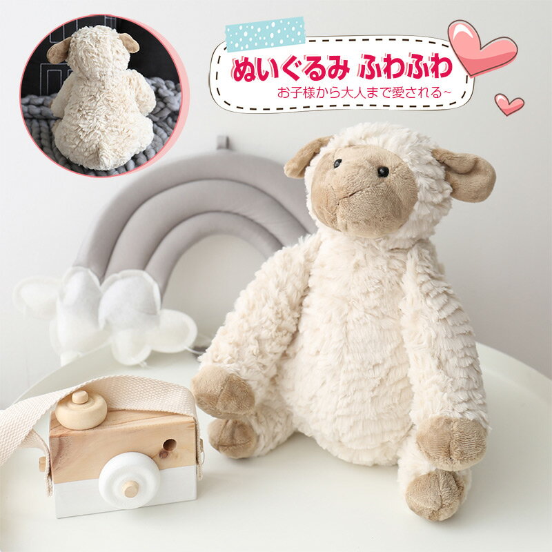 「子供が大好きな動物のぬいぐるみ」 動物ぬいぐるみ ファーストトイ ぬいぐるみ ふわふわ 動物 ベビー キッズ アニマル おもちゃ イヌ ヒツジ ワニ クマ くま ダック 出産祝い 贈り物 ギフト 誕生日 プレゼント 女の子 25cm
