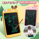 お買い物マラソン【P5倍】お絵かきボード 8.5インチ 電子メモ 子供 電子メモパッド カラー タブレット 子ども 電子パッド 文字練習 ペン付 誕生日 プレゼ...