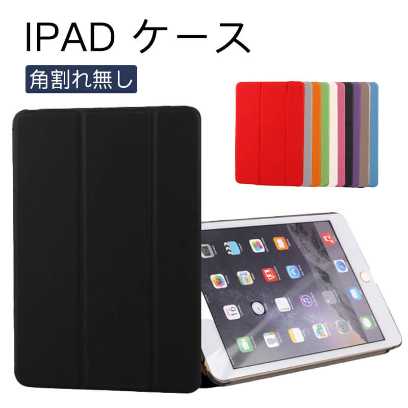 お買い物マラソン【P5倍】iPad Air 第4世代 ケース 2020 新型10.2インチ iPad ケース 第8世代 10.2インチ ipad ケース 第7世代 iPad 2019 スマートカバー iPad ケース アイパッド7 カバー 三つ折り保護カバー 軽量 ipad Air4 カバー かわいい