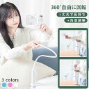 お買い物マラソン【P5倍】スマホスタンド スマートフォン用 アームスタンド 卓上 スマートフォンiPhone 寝ながら フレキシブル モニター アーム 折りたた...