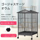 お買い物マラソン92*48*9 移動可能 大型 鳥かご 複数飼育 大空間 かご オウムケージ 金属 加密 針金 車輪付き 移動可能鳥かご ペットケージ 鳥が逃げて飛び去るのを防止 鳥用品 鳥小屋 鳥用ケージ 鳥かご 鳥カゴ 大型ゲージ 飼育ケージ 小動物用