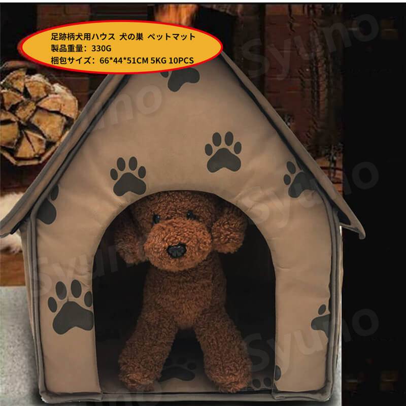 お買い物マラソン【P5倍】☆ 足跡柄犬用ハウス　犬の巣 マット 猫 小型犬 通年 夏 ...