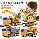 お買い物マラソン【P5倍】男の子 おもちゃ 建設工事 作業車セット 建設車両 頑丈 耐衝撃 砂遊び 趣味玩具 ショベルカー 工事現場 子ども おもちゃ 慣性動き...