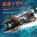 お買い物マラソン【P5倍】【高速 】1:47 高速リモコン競艇 ラジコン 船 ボート 高速 ラジコンボート 高速リモコンボート ブラシレスモータ こども向け リ...