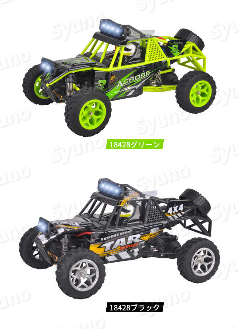 お買い物マラソン【P5倍】ラジコンカーRCカー 1/18 リモコンカー 4WD 電動オフロードバギー 2.4Ghz無線操作 40km/h ロッククローラー オフロード リモコンカー RCカー 高速 ラジコン 子ども 子供 車 乗り物 おもちゃ 贈り物 プレゼント 初心者 3
