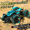 お買い物マラソン【P5倍】ラジコンカーRCカー 1/12 リモコンカー 四輪駆動 3電池 電動オフロードバギー 2.4Ghz無線操作 ロッククローラー オフロード リモコンカー RCカー 高速 ラジコン 子ども 子供 車 乗り物 おもちゃ 贈り物 プレゼント 初心者