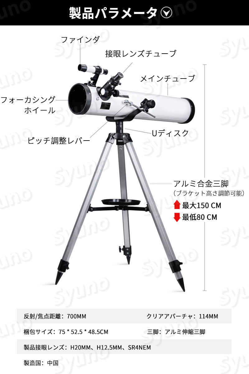 【P5倍】天体望遠鏡 スマホ 撮影 初心者 セット 望遠鏡 天体 子供用 口径114MM 小学生 三脚 高さ調節可能 360度自由回転 接眼レンズ 天体観測 検索 科学 知育 スポーツ 防災 監視 光化学 夜空 星座 アウトドア 自然観察 夏休み 天体望遠鏡 おすすめ 入門 入学祝い 2