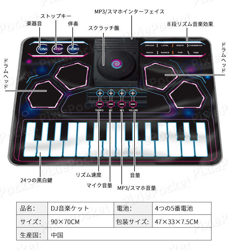 お買い物マラソン【P5倍】DJ音楽ケット おもちゃ こども 音楽再生 電池式 知育玩具 24つの鍵 音楽マット 8種楽器 録音 再生 90×70cm 大きいサイズ 子供 子ども 音楽 玩具 楽器 演奏 知育 教育 子どもの日 プレゼント ギフト 贈り物 贈りもの 男の子 女の子 オモチャ 2