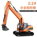 お買い物マラソン【P5倍】1:14重機ラジコン パワーショベル 2.4G プロジェクト掘削機 15ch 建機 ラジコン デラックスショベルカー ラジコンカー 働く車シリーズ 車 RC リモコン680°回転 工事車両 重機 おもちゃ ショベルカー(3)