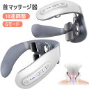 お買い物マラソン【P5倍】ネックマッサージャー 37℃-42℃ コードレス 充電式 ヒートネック マッサージ機 マッサージ リラックス 温熱 冷え性対策 首 頭 肩 背中 こり 張り 頭痛 肩 こり はり 改善 解消 リラックス ネック ウォーマー(2)