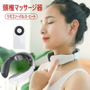 お買い物マラソン【P5倍】ネックマッサージャー 37℃-42℃ コードレス 充電式 ヒートネック マッサージ機 マッサージ リラックス 温熱 冷え性対策 首 頭 肩 背中 こり 張り 頭痛 肩 こり はり 改善 解消 リラックス ネック ウォーマー(2)