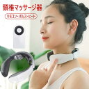 製品パラメータ 商品名：頸椎マッサージ器 マッサージ時間：15分 定格電圧：5v マッサージ強度：15ギア マッサージモード：4つのモード マッサージヘッド数：2マッサージヘッド 充電時間：約2時間 原産国：中国