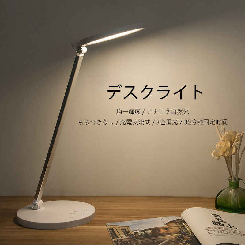 製品パラメータ 【名称】デスクライト 【電圧】220v 【ビーズ】2835ビーズ 【光源効率】8W 【光度調整】タッチスイッチ　スライドスイッチ 【色】白色 【ベース素材】ABS＋鉄＋アルミ 【使用方法】スライドスイッチ 【演色評価数】Ra≧80 産地：中国