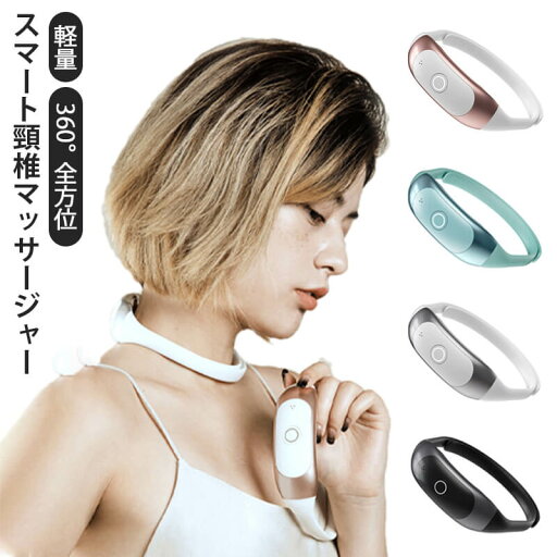 お買い物マラソン【P5倍】温熱器 リラックス 温熱 ネック 首 電気刺激 温め プレゼント ギフト 癒しグッズ 在宅ワーク 解消 温め 健康グッズ コードレス ハンディ 癒し 肩 首 女性 男性 誕生日 お買い物マラソン【P5倍】温熱器 リラックス 温熱 ネック 首 電気刺激 温め プレゼント ギフト 癒しグッズ 在宅ワーク 解消 温め 健康グッズ コードレス ハンディ 癒し 肩 首 女性 男性 誕生日