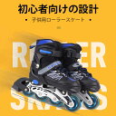 お買い物マラソン【P5倍】初心者向けの設計 子供向け補助 子供用ローラースケート ウィール 子供用 タイヤ キッズ ジュニア スポーツ アウトドア 誕生日 プレ...