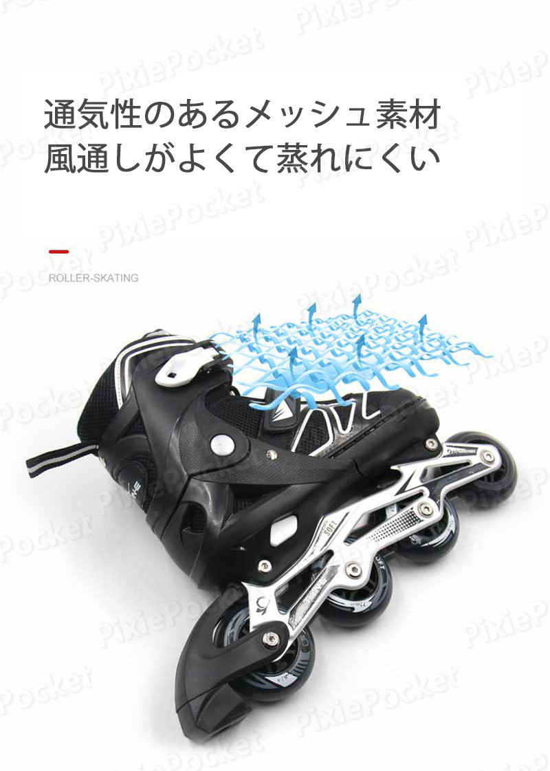 お買い物マラソン【P5倍】完全通気クールインラインスケート 安全防護 8輪全発光ホイール 静音耐摩耗性 風通しがよくて蒸れにくい ノイズ低減　静音　耐腐食性 3重保護システム 3