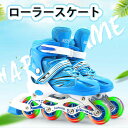 お買い物マラソン【P5倍】ローラースケート フィットネス靴 PVC ウィールが光る クリスマス プレゼント スポーツ 子供用/ジュニア用 初心者向け サイズ調整...