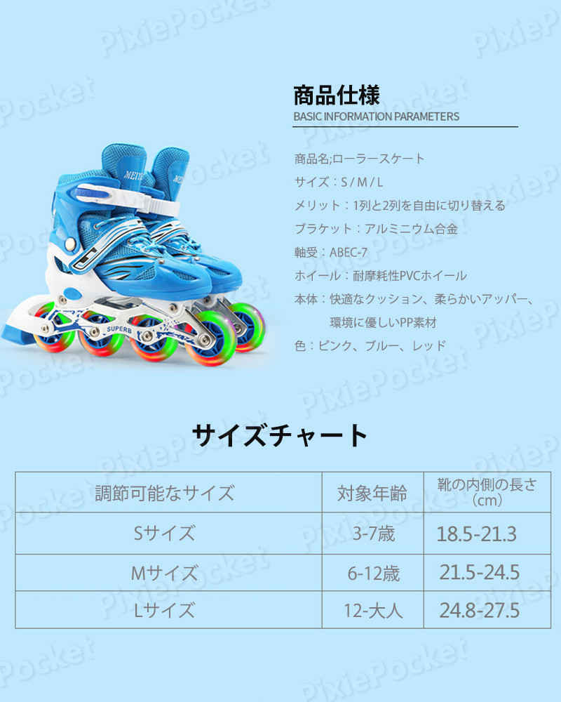 お買い物マラソン【P5倍】ローラースケート フィットネス靴 PVC ウィールが光る クリスマス プレゼント スポーツ 子供用/ジュニア用 初心者向け サイズ調整可能 誕生日 2