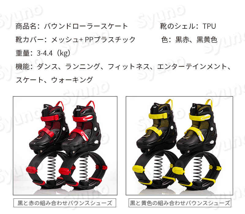 お買い物マラソン【P5倍】バウンドローラースケート ホッピング インラインスケート ローラースケート バウンス靴 子供 大人 子供スケート 初心者 ローラー スケーティング バウンスシューズ 男女兼用 フィットネス 4サイズ調整可能 高品質 バウンス/プーリー交換可能