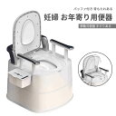お買い物マラソン【P5倍】豪華移動式便器 二重バッファ雑音防止 背もたれ付き 快適な移動式便器 滑り止め 転覆防止 妊婦 お年寄り用便器 移動式便器 手すりある 簡易トイレ ポータブルトイレ 家庭用 高齢者 便座チェア 家庭用 介護トイレ 夜尿症 排泄消臭(4)