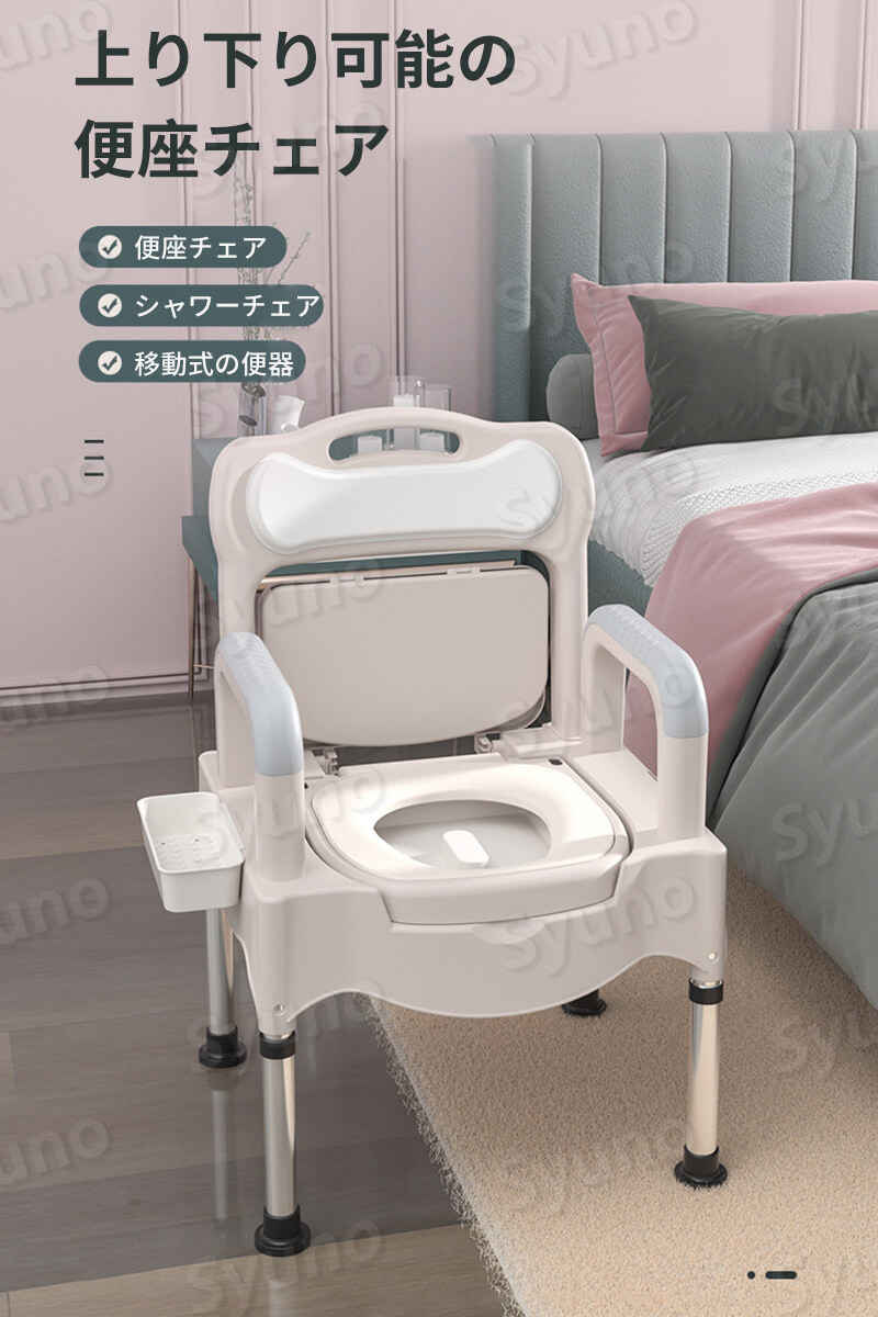 お買い物マラソン【P5倍】移動式 上り下り可能 背もたれ付き 便座チェア 取り外し可能の肘掛け 快適 シャワーチェア ポータブル 便座 300KG 耐圧性 簡易トイレ ポータブルトイレ 静音 滑り止め 家庭用 高齢者 妊婦 大人 子供 身体が不自由な方 夜尿症 応急 便器 pixiepocket-10034607 PixiePocket サンプル画像3
