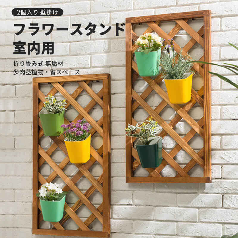 お買い物マラソン【P5倍】2個入り 折り畳み可能 ソリッド松 フラワースタンド 壁掛け フラワースタンド..
