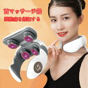 お買い物マラソン【P5倍】首マッサージ器 首掛け 携帯マッサージ器 ネックマッサージャー 首こり解消 首こり 肩こり マッサージ機 マッサージ 温熱 5種類モード 首元マッサージャー 健康グッズ 健康器具 ヒートネック ギフト 贈り物 実用的 男性 女性 家庭用