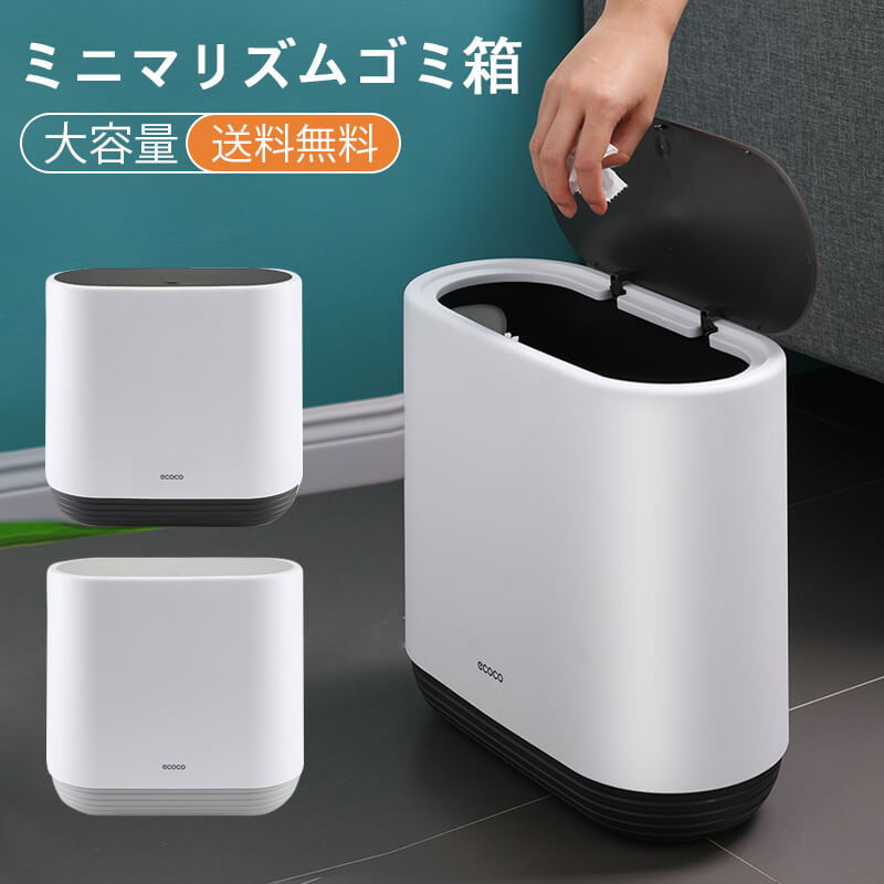 お買い物マラソン【P5倍】新品！ゴミ箱 密閉ダストボックス スリム ふた付き10リットル 薄型 インテリア雑貨 ごみ箱 生ごみ 生ゴミ オムツ おむつ 新築祝い 引っ越し祝い ギフト プレゼント