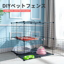 お買い物マラソン【P5倍】28枚入り（75 75 73）組み立てが簡単 多頭飼い diyペットフェンス 家庭用ネコケージ 鉄条網フェンス 猫舎の二重ケージ 猫柵が跳ねるのを防ぐ 猫用ペット用フェンス 猫 小型犬 猫の別荘 多空間を任意に組み立 猫サークル 脱走防止