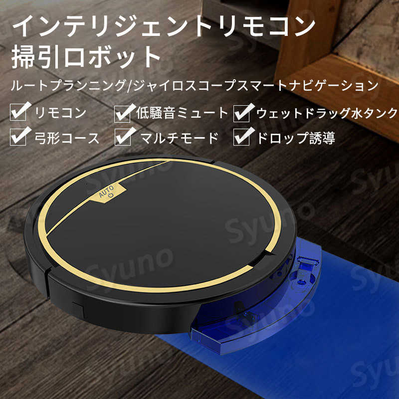 お買い物マラソン【P5倍】ロボット掃除機 2800pa強力吸引 小型USB 水拭き機能 水タ...