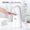 お買い物マラソン【P5倍】新品☆ 自動 非接触 噴霧器フォーム 手消毒機 スマートセンサーフォーム 家庭用 充電式 自動非接触 電池式 250ml 容量 センサ...