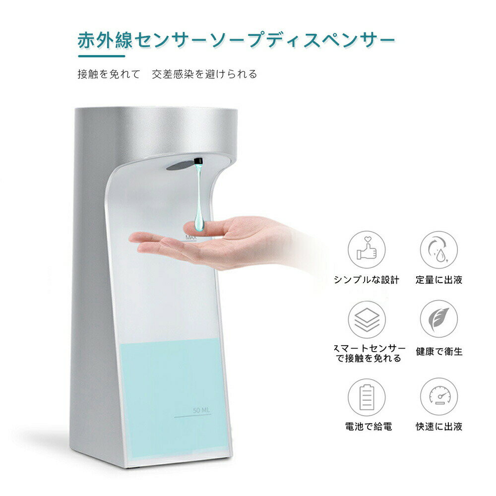 お買い物マラソン【P5倍】☆ 自動 非接触 400ml 大容量 石鹸ディスペンサー ディスペンサー自動 液体 非接触石鹸 ディスペンサー多機能 抗菌 ホームキッチンオフィス、学校 IPX4防水 高感度センサー