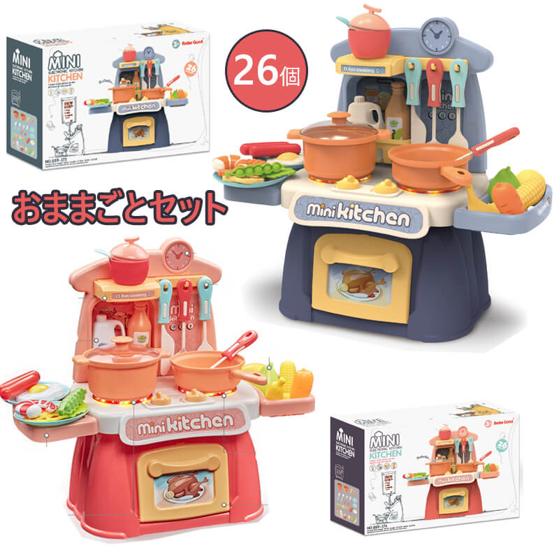 商品仕様 名称：おままごとセット 材質：プラスチック 対象年齢:3歳以上 機能：キッチンセット 付属品：26個 産地：中国