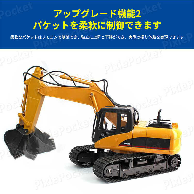 お買い物マラソン【P5倍】重機ラジコン 1:14 パワーショベル 2.4G 合金版エクスト...