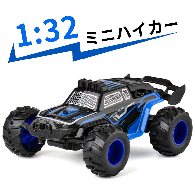 お買い物マラソン【P5倍】ラジコンカー RCカー ラジコン 電動オフロード 1:32ミニハイカー 18km/h バギー 2.4GHZ ロッククローラー オフロードリモコンカー 生活防水 ラジコン オフロード 子ども 子供 車 乗り物 おもちゃ 贈り物