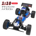 お買い物マラソン【P5倍】ラジコンカー RCカー ラジコン 電動オフロード 1:10高速車 四輪駆動 20km/h バギー 2.4GHZ ロッククローラー オフロードリモコンカー 生活防水 ラジコン オフロード 子ども 子供 車 乗り物 おもちゃ 贈り物