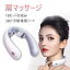 お買い物マラソン【P5倍】健康グッズ 器具 実用的 機器 肩 首 癒し温熱EMS 電気刺激 マッサージャー 首こり マッサージ器 ケアリラクゼーション プレゼント 寒さ対策 バレンタイン 軽量 肩 首 あったか 癒し グッズ 健康器具 軽量 女性 男性 誕生日 ギフト 肩こり