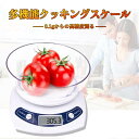 お買い物マラソン【P5倍】☆ デジタル スケール はかり デジタル 0.1g 計量器 クッキングスケール はかり計量 はかり usb充電&乾電池両対応 デジタルスケール デジタル スケール 計量はかり 電子はかり 最大1kg 計量(3)
